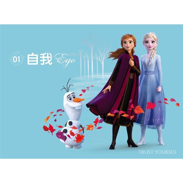 愛是打開一扇門：冰雪奇緣的放手與堅持